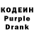 Codein Purple Drank KingB Maswagg