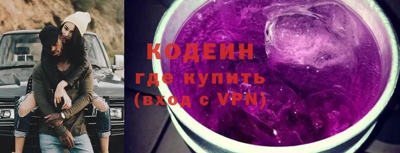 Codein напиток Lean (лин)  сколько стоит  Горно-Алтайск 